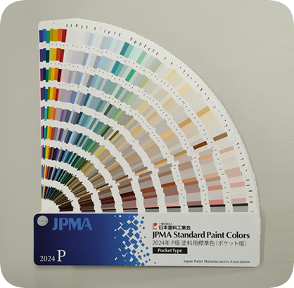 JPMA：2024年P版 塗料用標準色