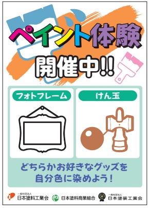 このパネルが目印